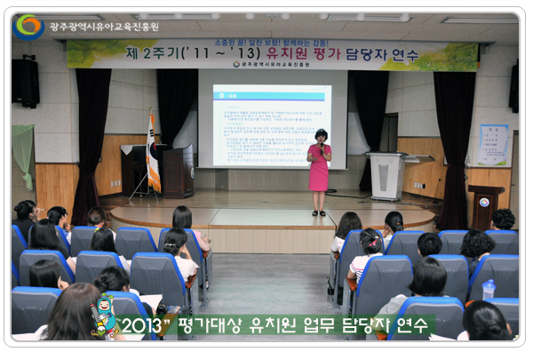 평가대상 연수6 사본.jpg